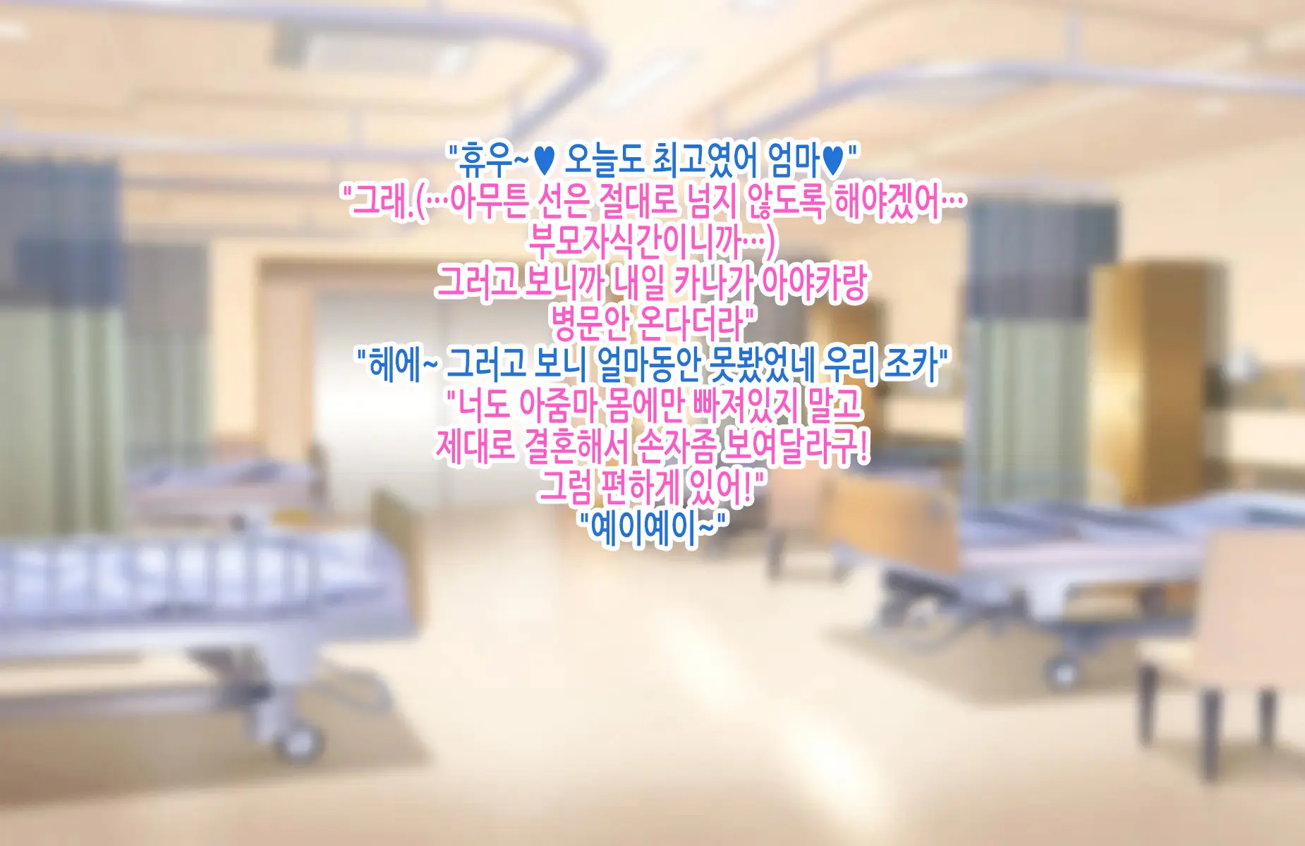 Tsuyoki Na Bakunyuu Nurse Haha Ga Ore No Aishou Ni Naru Made No Zen Koutei | 기센 폭유 간호사 엄마가 내 애첩이 되기까지의 모든 과정